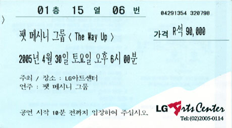 Pat Metheny Group in Seoul, 4/30/2005 Ticket